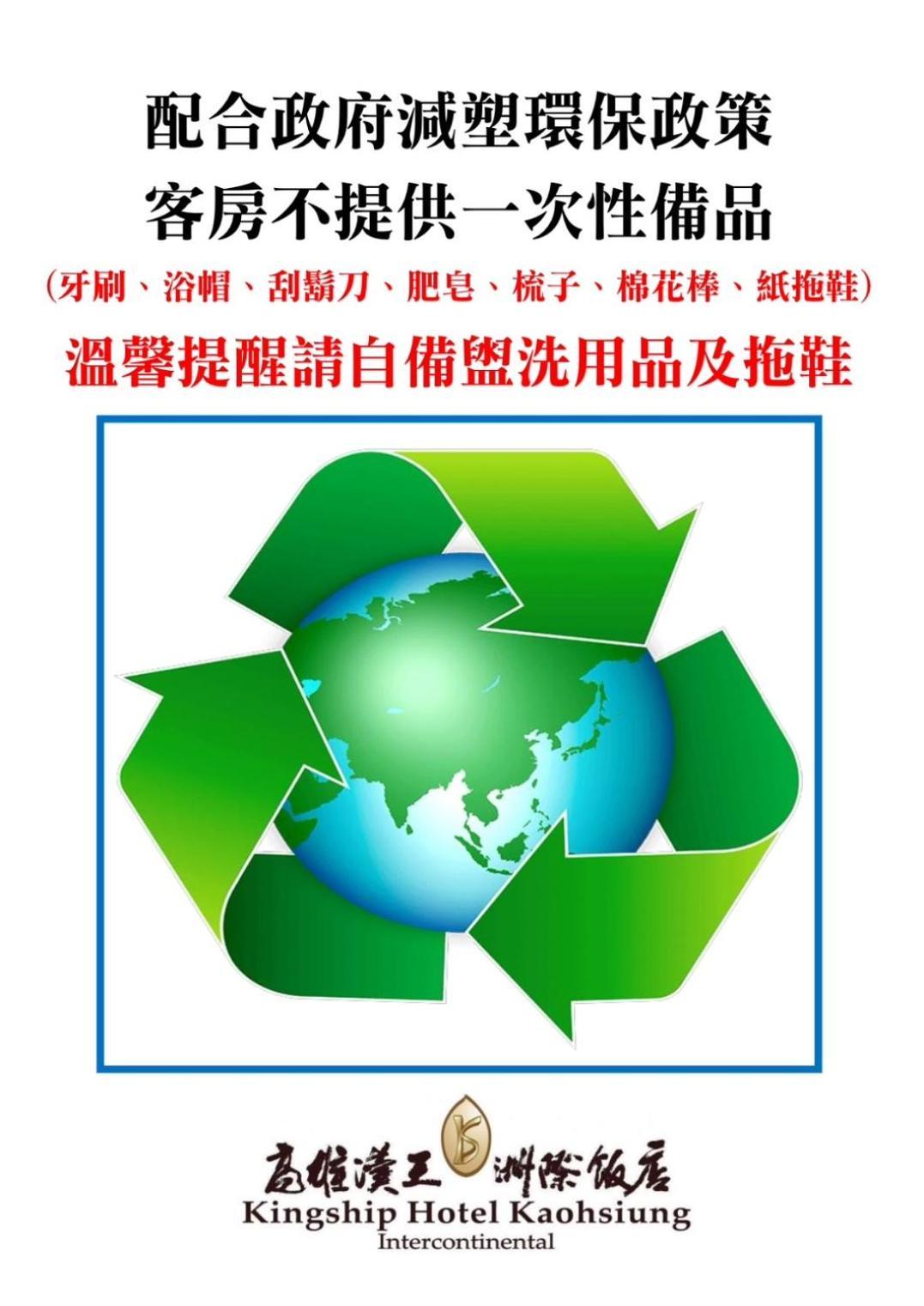 Kingship Hotel Kaohsiung Inter Continental Εξωτερικό φωτογραφία