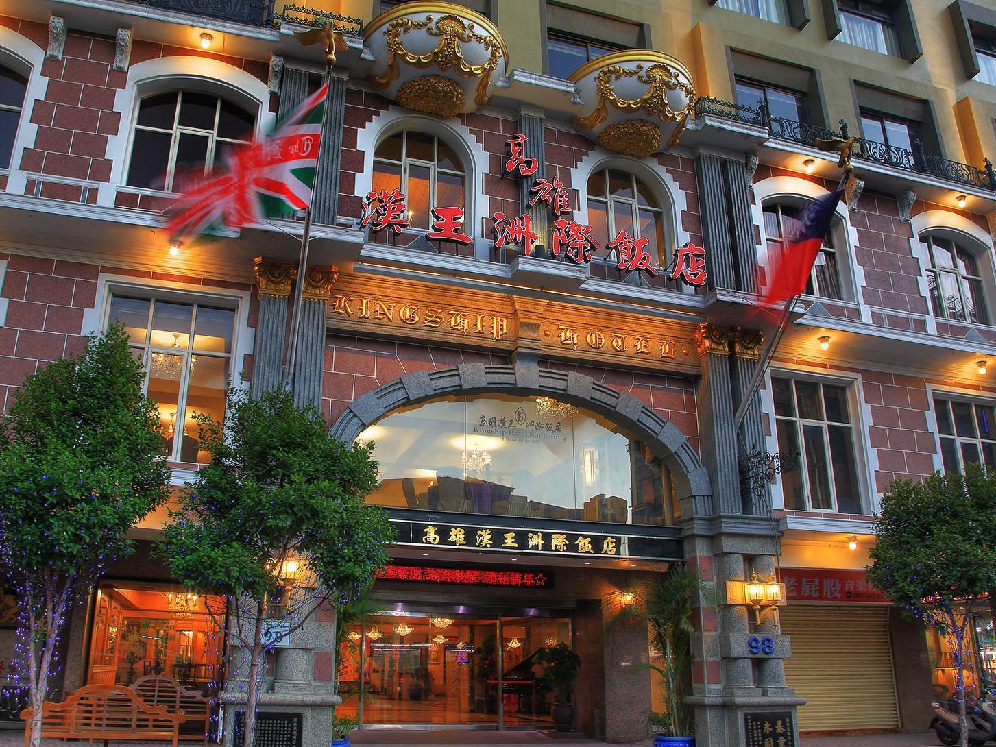 Kingship Hotel Kaohsiung Inter Continental Εξωτερικό φωτογραφία